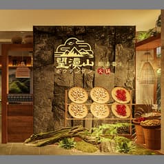 ボウテンザン 雲南酸湯養生火鍋 上野店