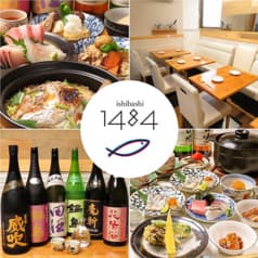 居酒屋1484 いしばし