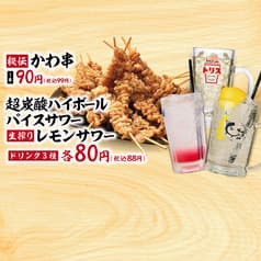 とりいちず 横浜西口北幸店
