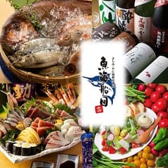 魚海船団 神田南口今川橋店