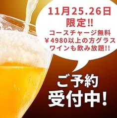 ビアガーデン Beer Dining & Cafe Terrace ALE