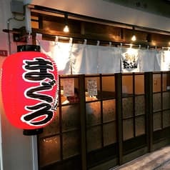 鮪屋 まこっちゃん