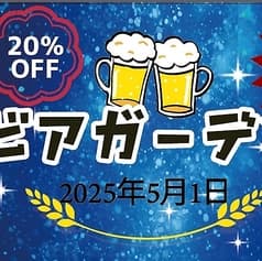スタミナバーベキュービアガーデンNo１上野店