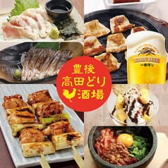 豊後高田どり酒場 土浦西口駅前店