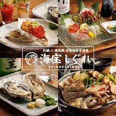 海宝しぐれ 田町本店