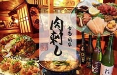 古馬商店 野毛 桜木町