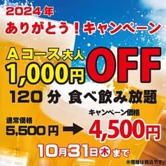 ビアガーデンマイアミ 高島屋大宮店