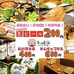 居酒屋 トントンオンギー 大宮店