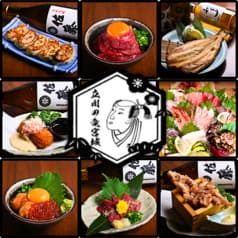 魚郷ダイニング居酒屋 立川の竜宮城