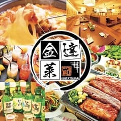 金達莱 キンタツライ 新大久保店