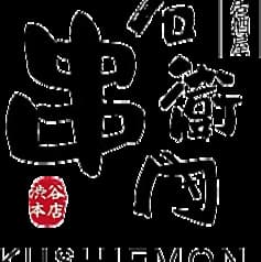 串右衛門 渋谷店