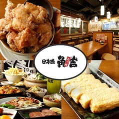 日本橋角吉 茅場町店