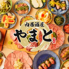 肉居酒屋 やまと 大和店