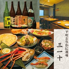 下町とりかに酒場 三一十 さいとう 門前仲町店