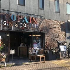 Craft Gin Bar Copain クラフト ジン バー コパン