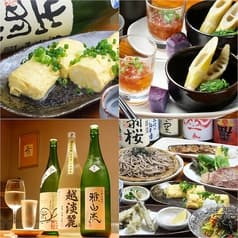 お季味