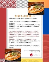 スンドゥブバル ポジャンマチャ 柏店
