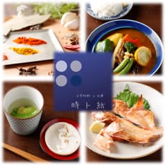 日常料理+とお酒 時ト紡
