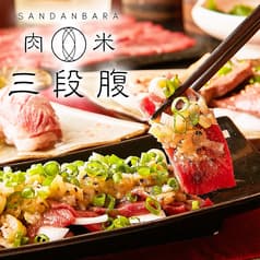 個室居酒屋 三段腹 赤羽駅前店