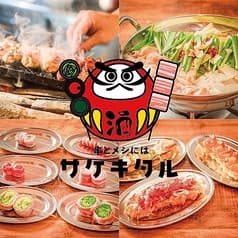 個室居酒屋 野菜巻き串 餃子 食べ飲み放題 串と飯にはサケキタル。東京駅八重洲店