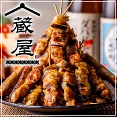 居酒屋 蔵屋 藤沢本店