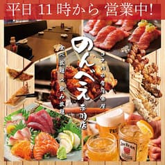 のんべえ赤羽店
