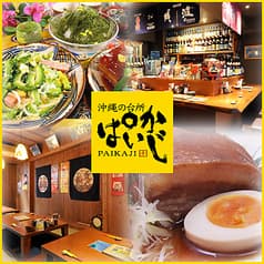 ぱいかじ 銀座八丁目店