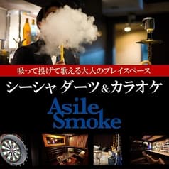 シーシャバー Asile Smoke アジル スモーク