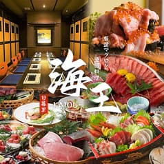 厳選マグロと漁師料理　海鮮居酒屋 海王　日暮里店