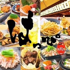 CHUBO はっぴ 白山 駅前店