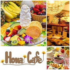 Hona Cafe ホナカフェ 新宿シネシティ広場店