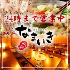 焼鳥 肉串 食べ放題 完全個室居酒屋 肉乃-nikuno-本厚木店