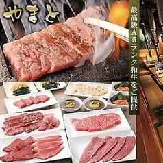 焼肉ホルモン やまと 大船店 