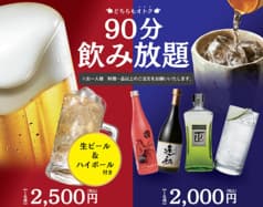 博多もつ鍋 やまや 有楽町店