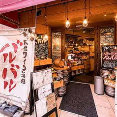 大衆ワイン酒場 バルバル はなれ 錦糸町南口店