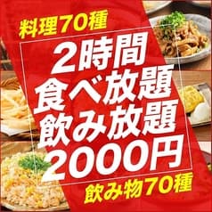 居酒屋 京町物語 渋谷店