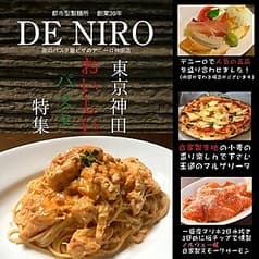 デニーロ神田店