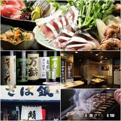 さば銀