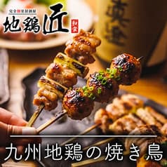 地鶏匠 大宮店