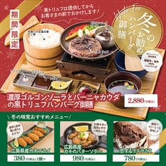 とろけるハンバーグ福よし 浅草蔵前