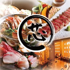 炭火焼き居酒屋 芯 国分寺店