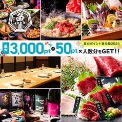 魚星 錦糸町駅南口店