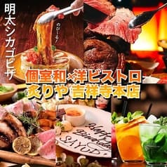 炙りや 吉祥寺店