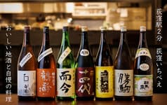 居酒屋 荻窪いちべえ