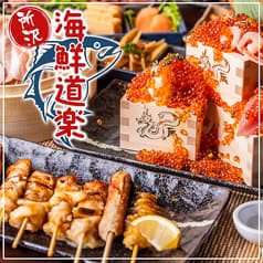海鮮道楽 所沢店