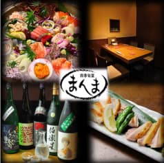 四季旬菜 まんま