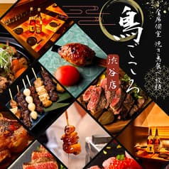 鳥ごころ 渋谷本店