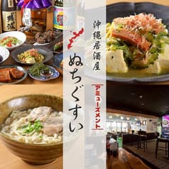 沖縄居酒屋 ぬちぐすい 行徳