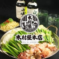 木村屋本店 代々木西口店