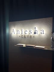 Aniesha cave アニーシャ ケイブ